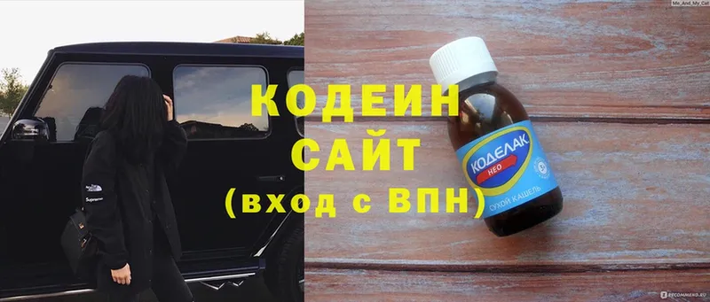 продажа наркотиков  Голицыно  Кодеин Purple Drank 