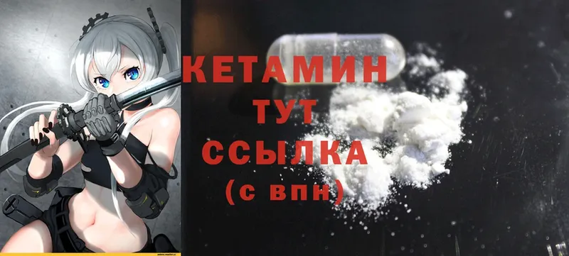 Кетамин ketamine  Голицыно 